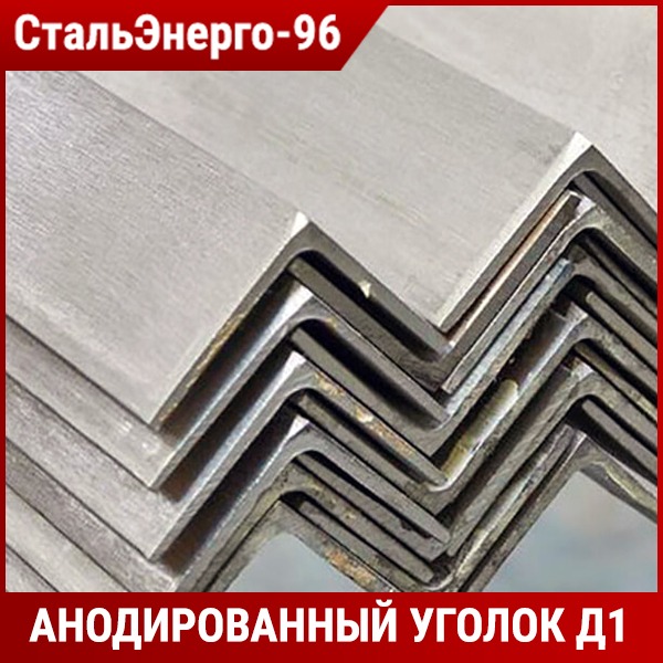 Уголок 12. Уголок 13737-90. Профиль д16т 410123 (уголок 40*40*5). Уголок 38х38х5. ГОСТ 13737-90 уголок.