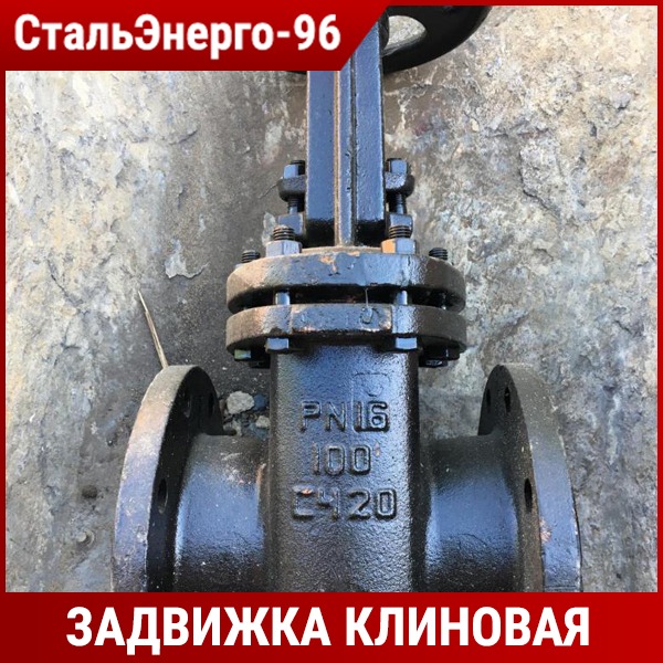 Открытая И Закрытая Задвижка Фото